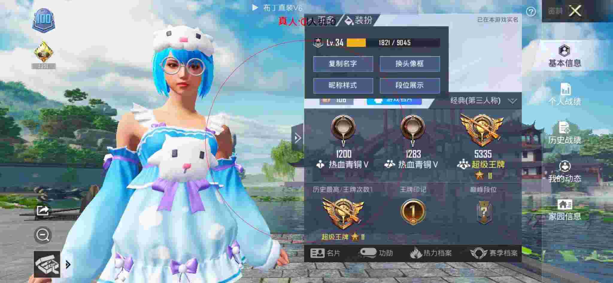 和平精英布丁直装透视 - 快手涨热度软件免费版辅助预览图